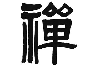 循环经济